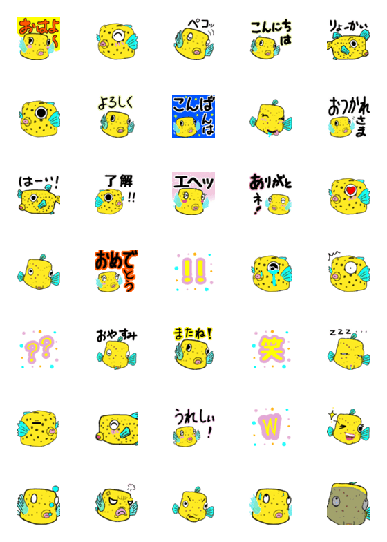 [LINE絵文字]ハコフグ達の毎日使えるスタンプの画像一覧