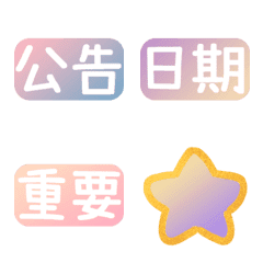 [LINE絵文字] [Work Tags] Fantasy gradient color 1の画像