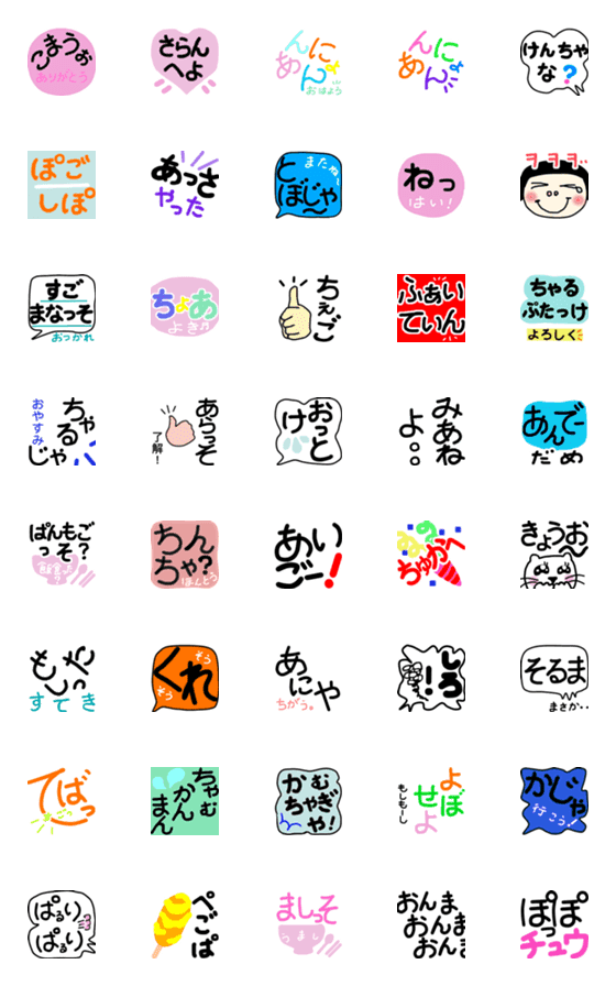 [LINE絵文字]韓国語絵文字 タメ口ver.の画像一覧