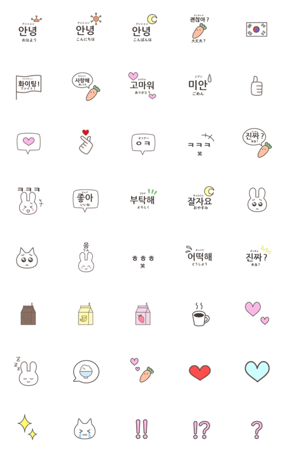 [LINE絵文字]日常で使える韓国語の画像一覧