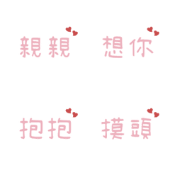 [LINE絵文字] For lovely couple sweet coupleの画像