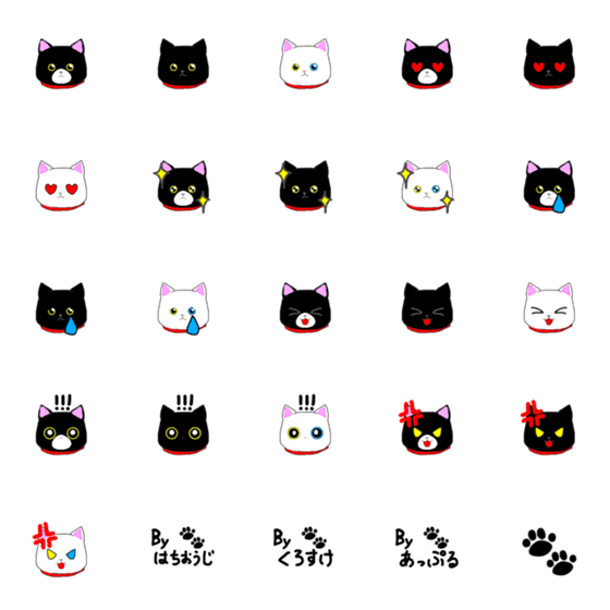 [LINE絵文字]Cat brothers 1の画像一覧