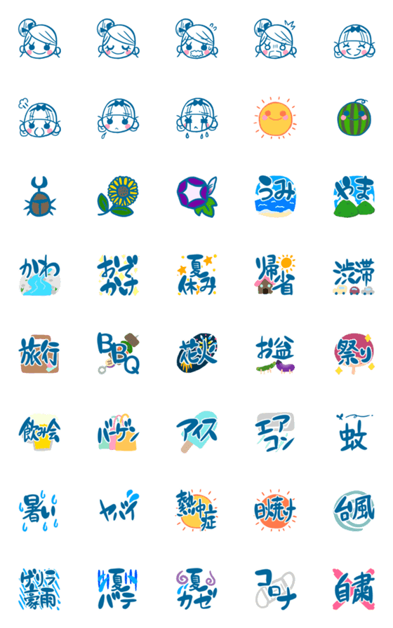 [LINE絵文字]夏単語絵文字の画像一覧