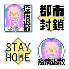 [LINE絵文字] 道路標識風 コロナ過メッセージ絵文字の画像