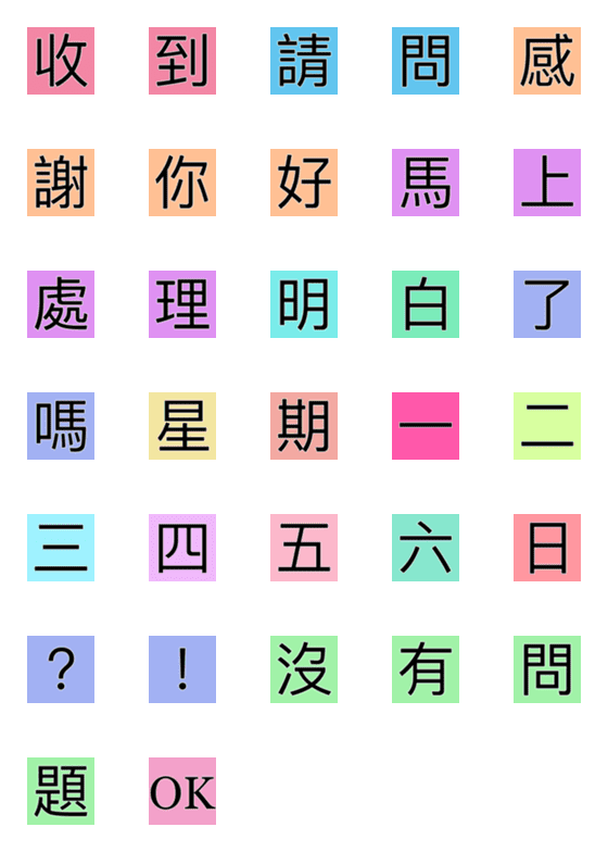 [LINE絵文字]working big wordsの画像一覧