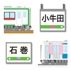 [LINE絵文字] 宮城 深緑と赤/青と桃色の電車と駅名標の画像