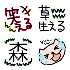 [LINE絵文字] 笑warai絵文字の画像