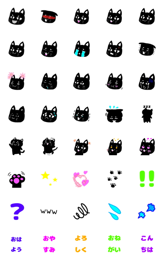 [LINE絵文字]Black cat！の画像一覧