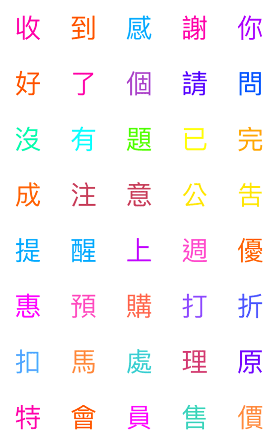 [LINE絵文字]Common Words for Workの画像一覧