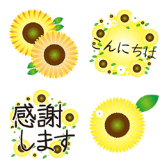 [LINE絵文字] 普段に使えるひまわり、元気で美しい夏の花の画像