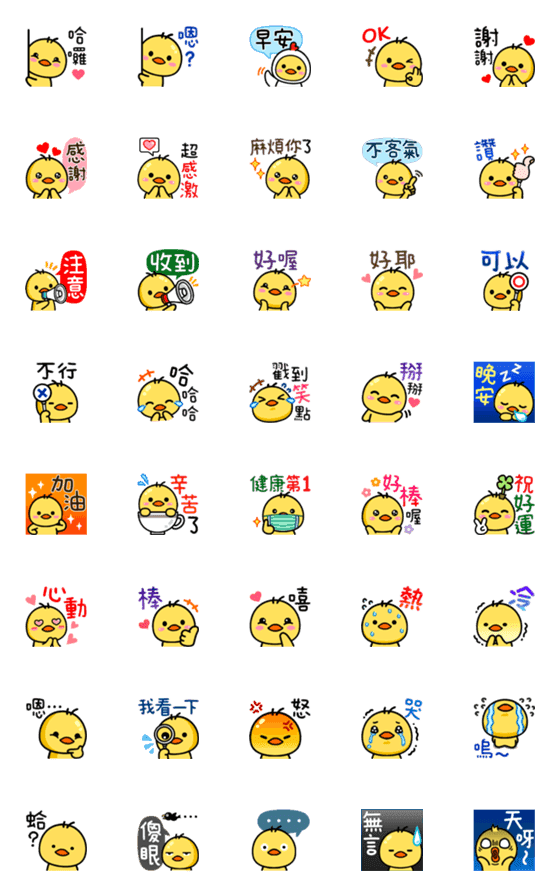 [LINE絵文字]Cute duck emoticon pack-life articlesの画像一覧