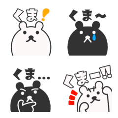 [LINE絵文字] 白くま＆黒くまの画像