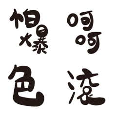 [LINE絵文字] Worth to use ugly handwriting wordsの画像