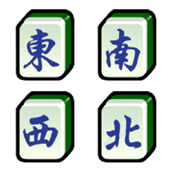 [LINE絵文字] Taiwan Mahjongの画像