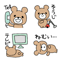 [LINE絵文字] くまっくま日常絵文字の画像