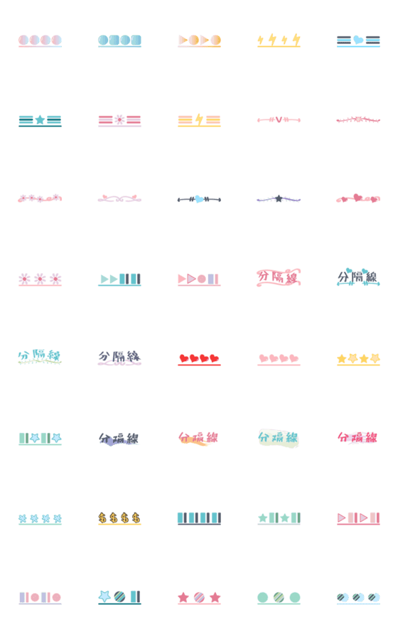 [LINE絵文字]Divider stickers are just so cuteの画像一覧