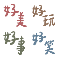 [LINE絵文字] Words beginning with "Hao".の画像