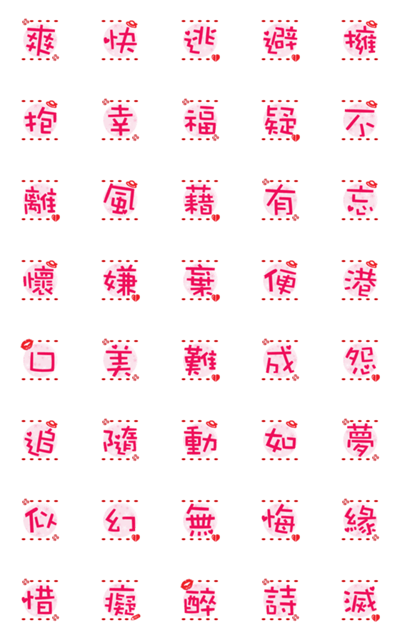 [LINE絵文字]Sad Chinese Valentine's Dayの画像一覧