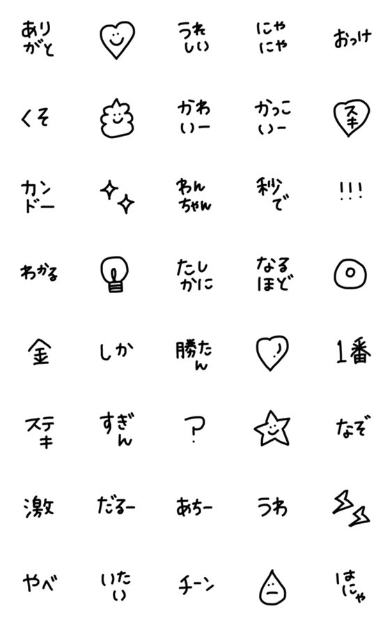 [LINE絵文字]使える！！ しんぷる 絵文字 ○●☺︎の画像一覧