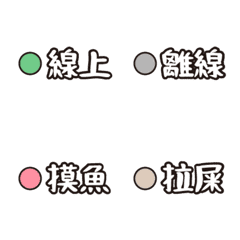 [LINE絵文字] Useful status lampの画像