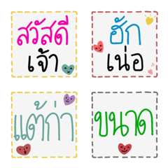 [LINE絵文字] Emoji : Northern Thai languageの画像