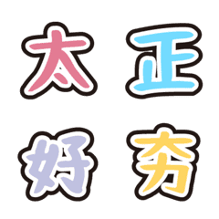 [LINE絵文字] One word reply your friends cool2の画像