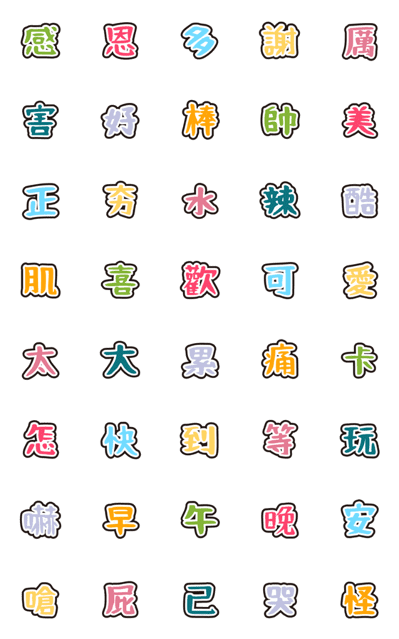 [LINE絵文字]One word reply your friends cool2の画像一覧