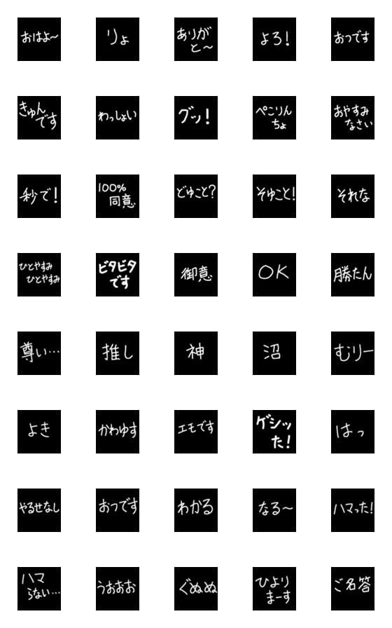 [LINE絵文字]オシャレにも推しにも毎日つかえる♪絵文字の画像一覧