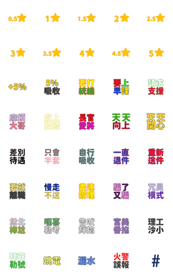 [LINE絵文字]Often usedの画像一覧