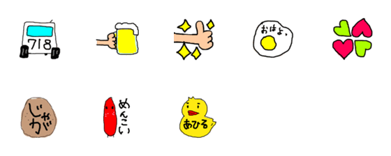 [LINE絵文字]大下の絵文字の画像一覧