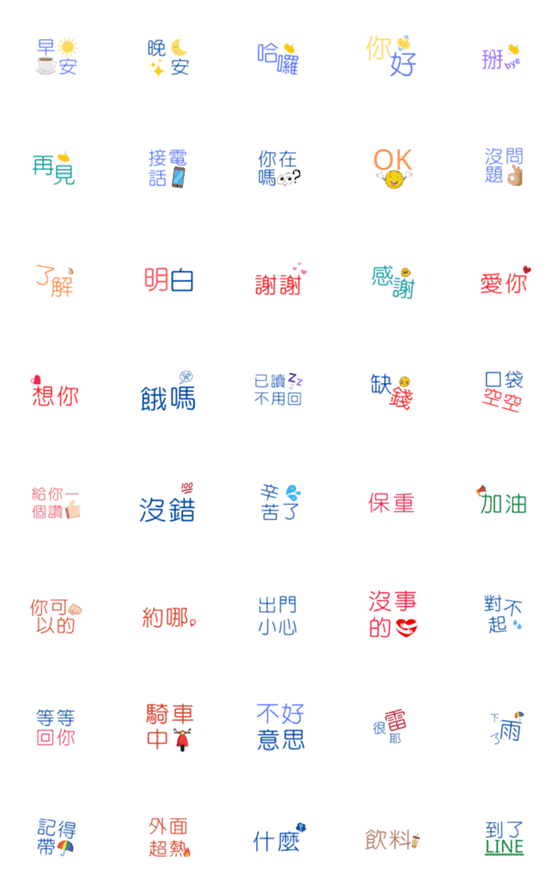 [LINE絵文字]Simple daily greetingsの画像一覧