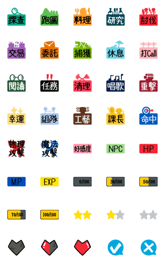 [LINE絵文字]RPG every dayの画像一覧