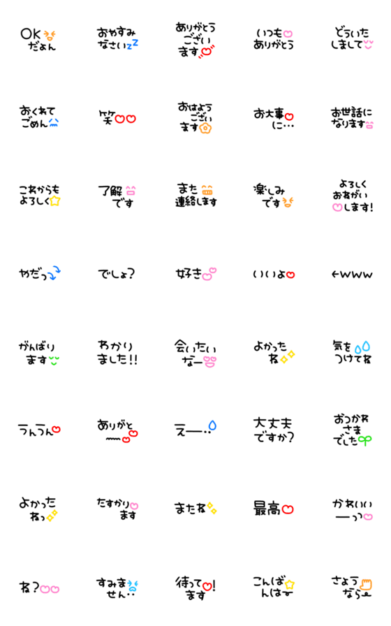 [LINE絵文字]使える挨拶＆リアクション絵文字❤️の画像一覧