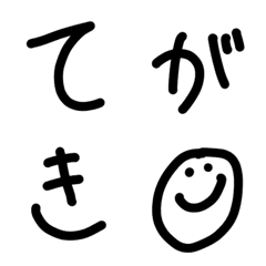 [LINE絵文字] 右肩上がりの日本語1の画像