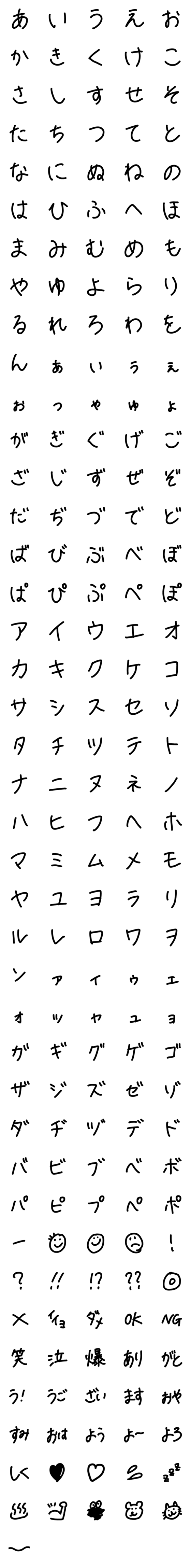 [LINE絵文字]右肩上がりの日本語1の画像一覧