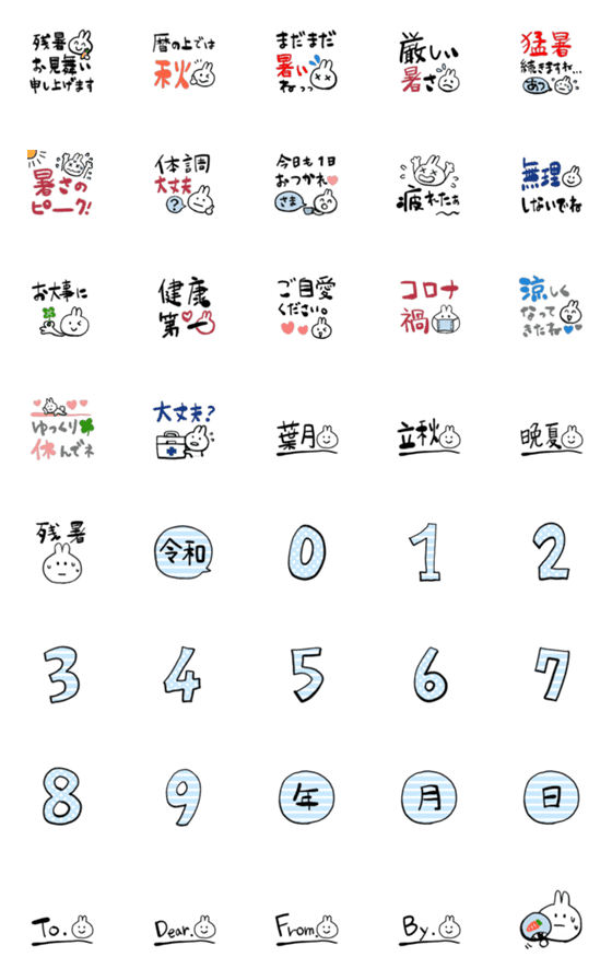 [LINE絵文字]＊うさぎ＊③残暑お見舞いの画像一覧