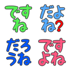 [LINE絵文字] デカ文字絵文字(語尾3)の画像