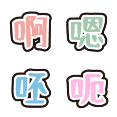 [LINE絵文字] Just one wordの画像