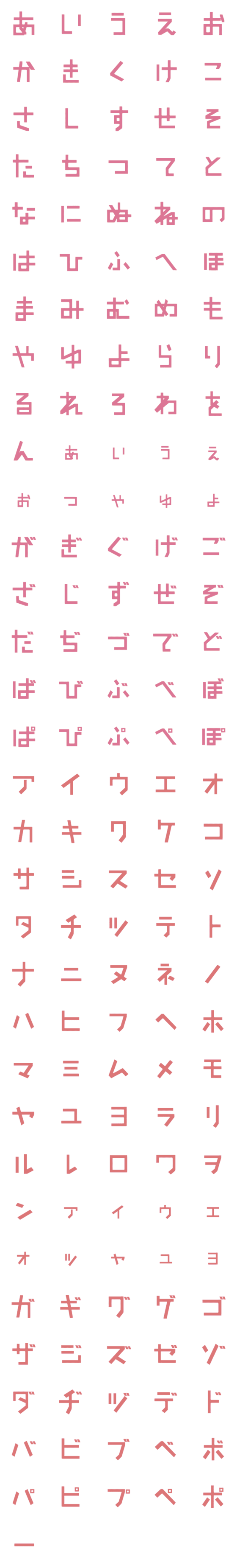 [LINE絵文字]カクマルフォントの画像一覧