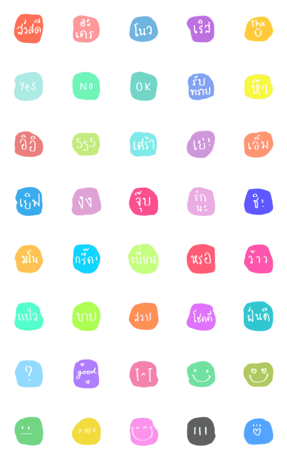 [LINE絵文字]cute word 1 (i702)の画像一覧