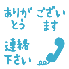 [LINE絵文字] 青色敬語のえもじの画像