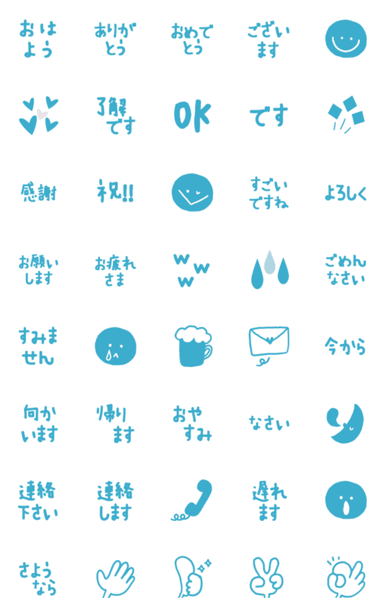 [LINE絵文字]青色敬語のえもじの画像一覧