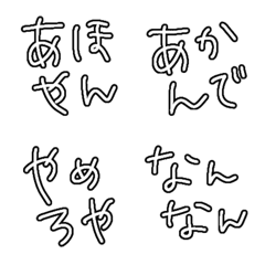 [LINE絵文字] 関西つっこみ笑いの画像