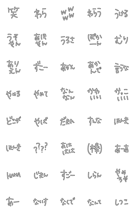 [LINE絵文字]関西つっこみ笑いの画像一覧