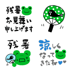 [LINE絵文字] ＊かえる＊残暑お見舞いの画像