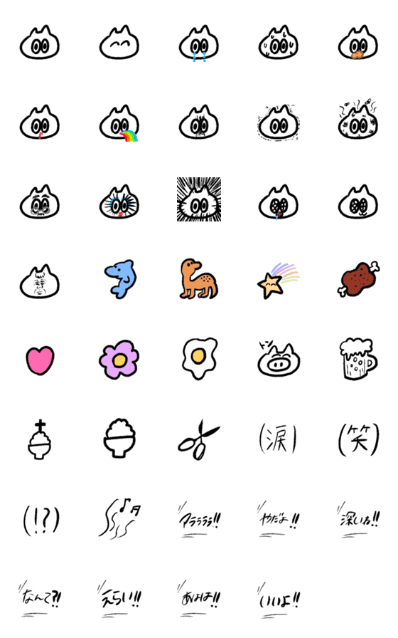 [LINE絵文字]シュールねこの画像一覧