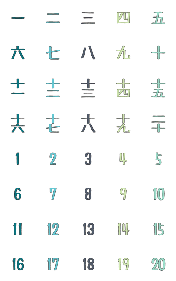 [LINE絵文字]Just twenty numbersの画像一覧