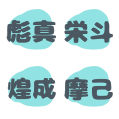 [LINE絵文字] かぞくようの画像