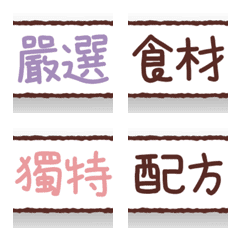 [LINE絵文字] Put labels everywhere [Seller9]の画像