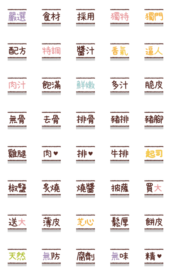 [LINE絵文字]Put labels everywhere [Seller9]の画像一覧